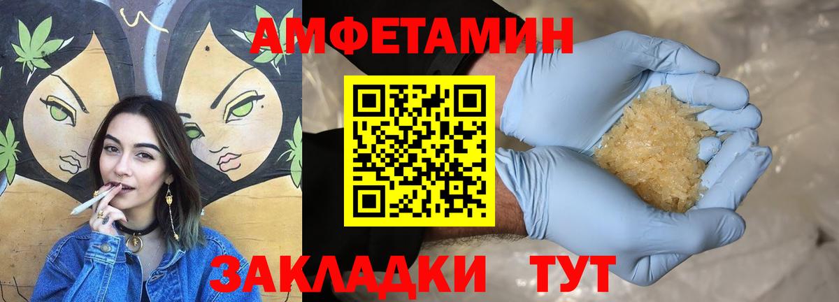 Тавда  Amphetamine  Вход с VPN  Amphetamine 98% 