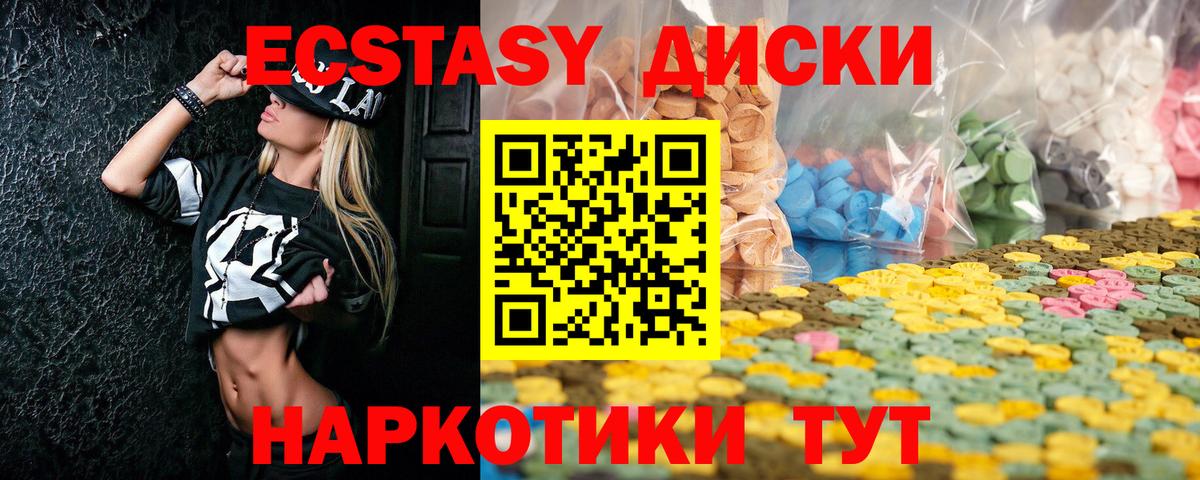 Экстази DUBAI Тавда
