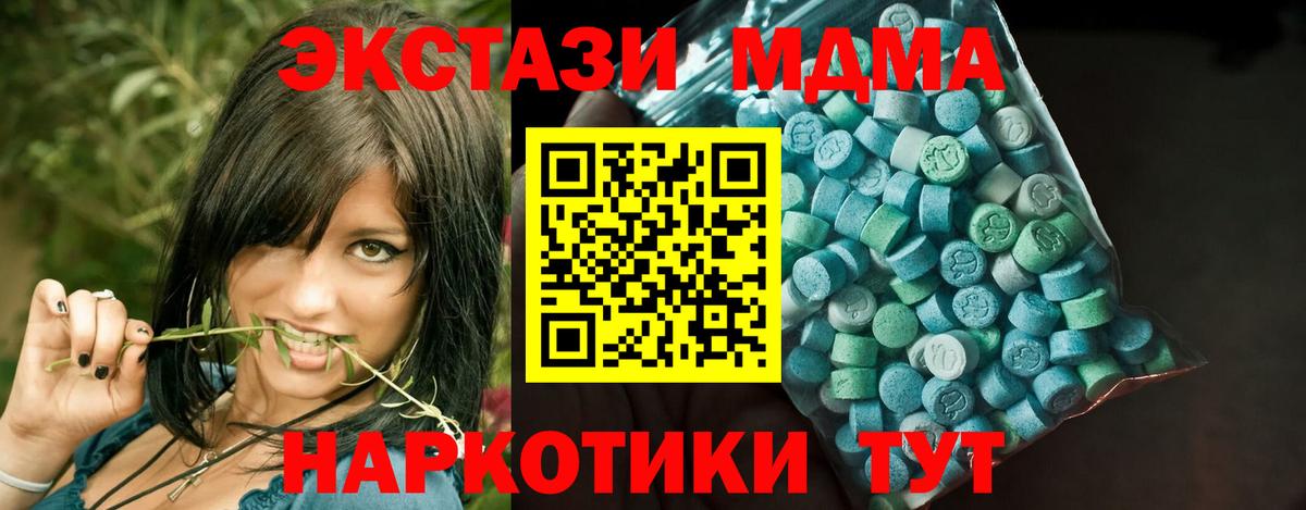 Тавда  ЭКСТАЗИ ешки  ЭКСТАЗИ 280мг  Вход с VPN 