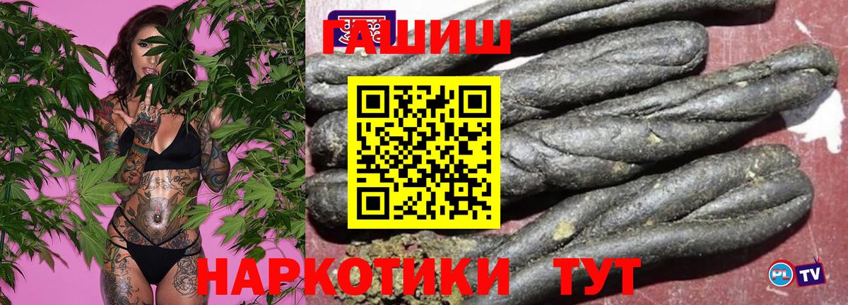 ГАШ гашик Тавда