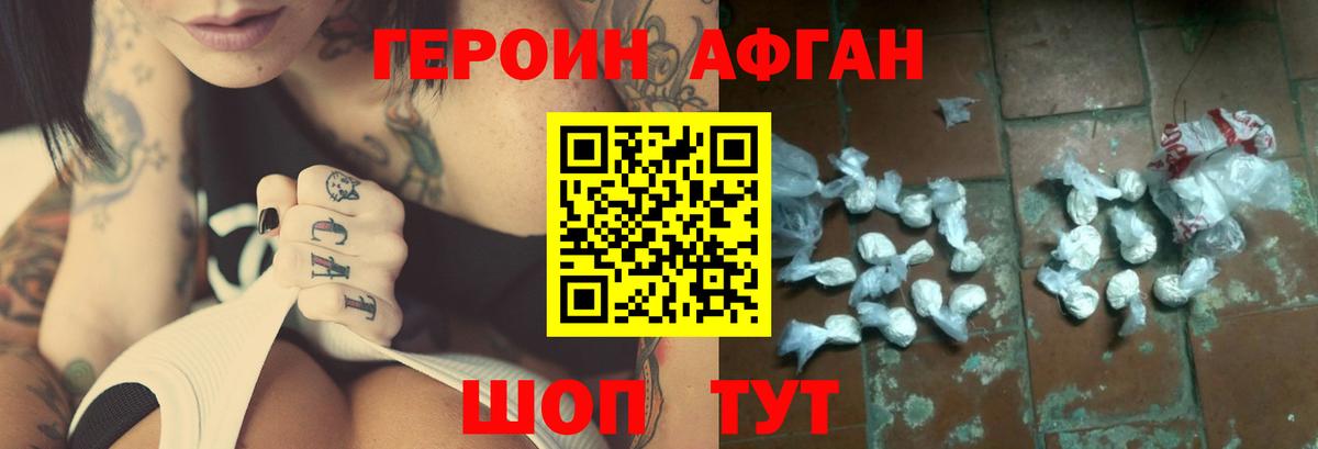 ГЕРОИН белый  Вход с VPN  Тавда 