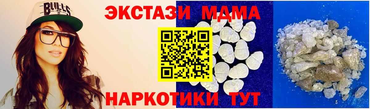 МДМА молли  MDMA молли  Вход с VPN  Тавда 