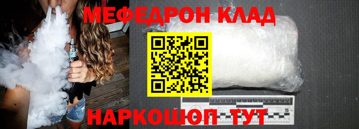 Меф кристаллы  Вход с VPN  Мефедрон  Тавда 