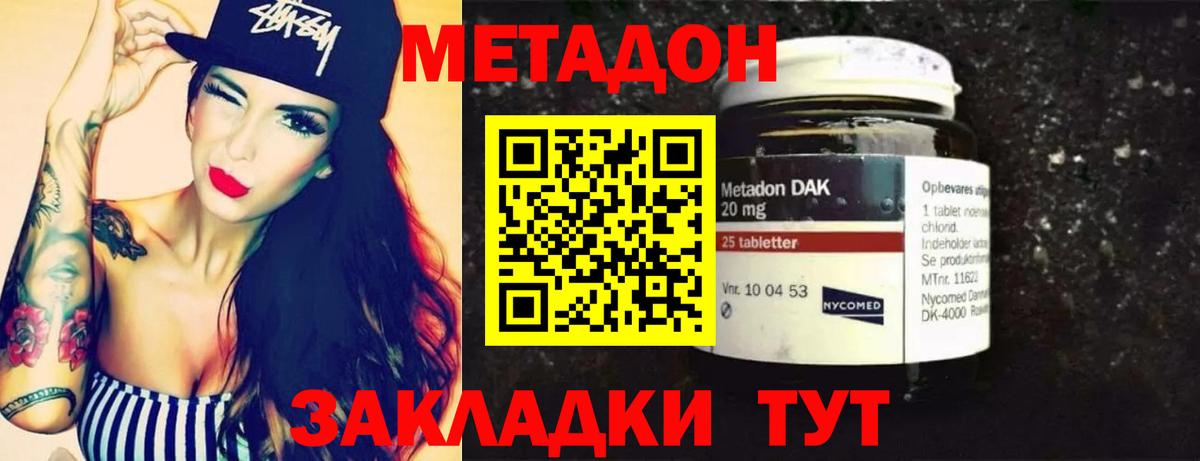 МЕТАДОН кристалл  Вход с VPN  Тавда  Метадон кристалл 