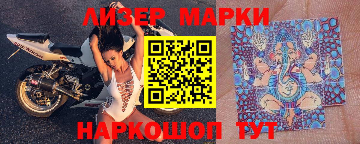 Тавда  Марки NBOMe 1500мкг  Марки N-bome  Вход с VPN 