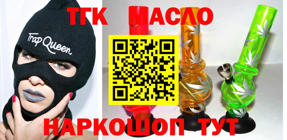 Дистиллят ТГК концентрат Тавда