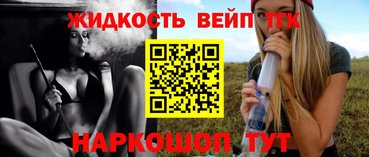 Тавда  Дистиллят ТГК жижа  Вход с VPN 